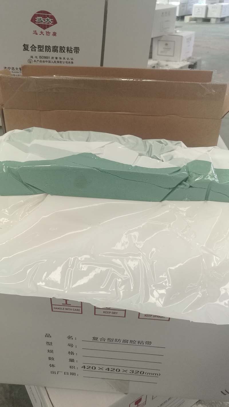 粘弹体防腐膏标准